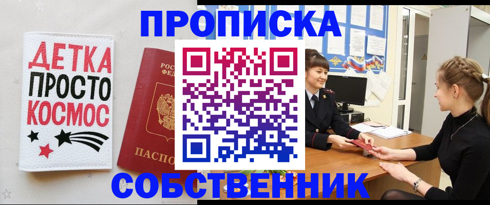 временная регистрация 2025 в Кемеровской области