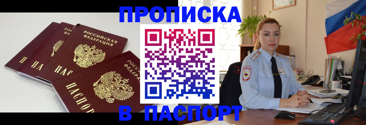 прописка поиск в Кемеровской области