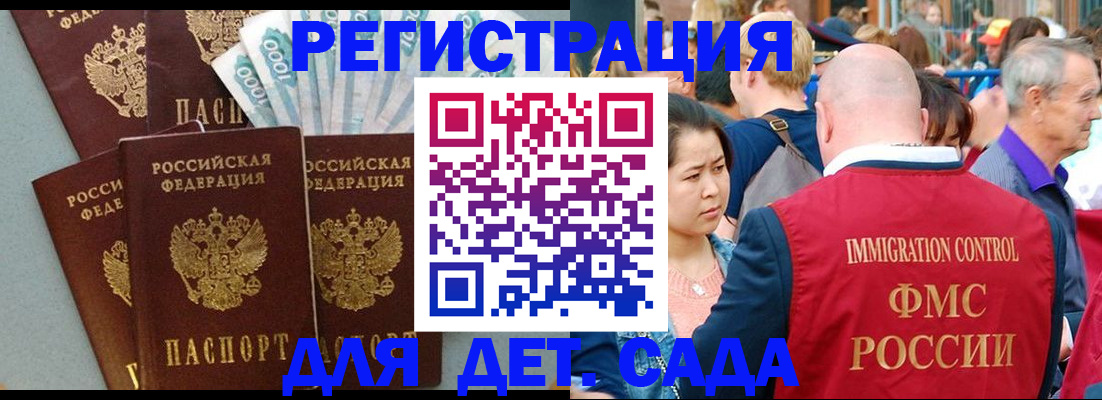 временная прописка в Кемеровской области