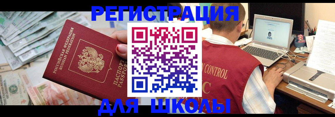 временная регистрация законно в Кемеровской области