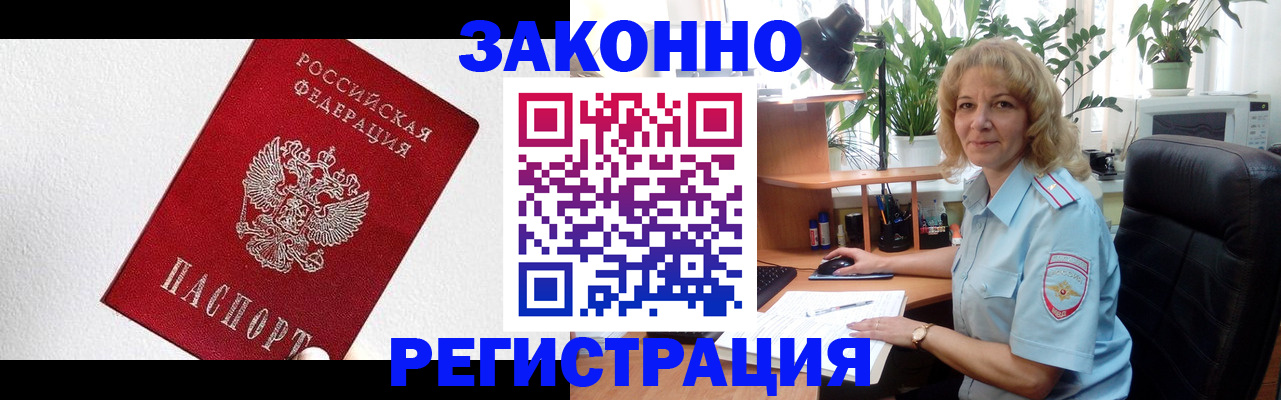 прописка в квартире в Кемеровской области
